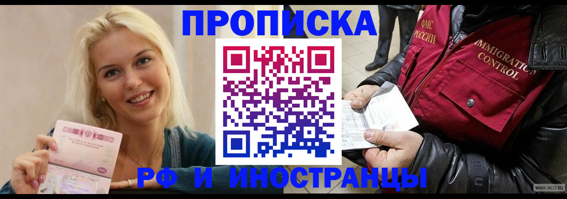 прописка для военкомата в Кувандыке