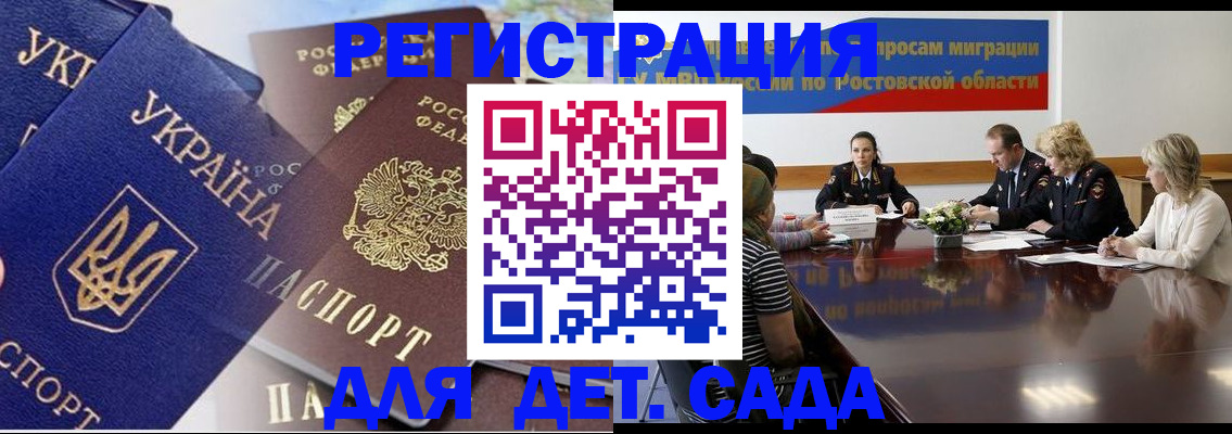 прописка штамп в Кувандыке
